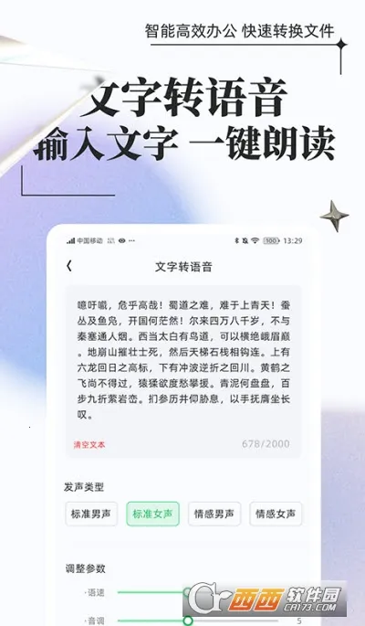 万能格式转换(文件格式转换)截图