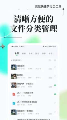 万能格式转换(文件格式转换)截图