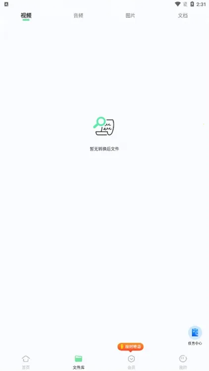 万能格式转换(文件格式转换)