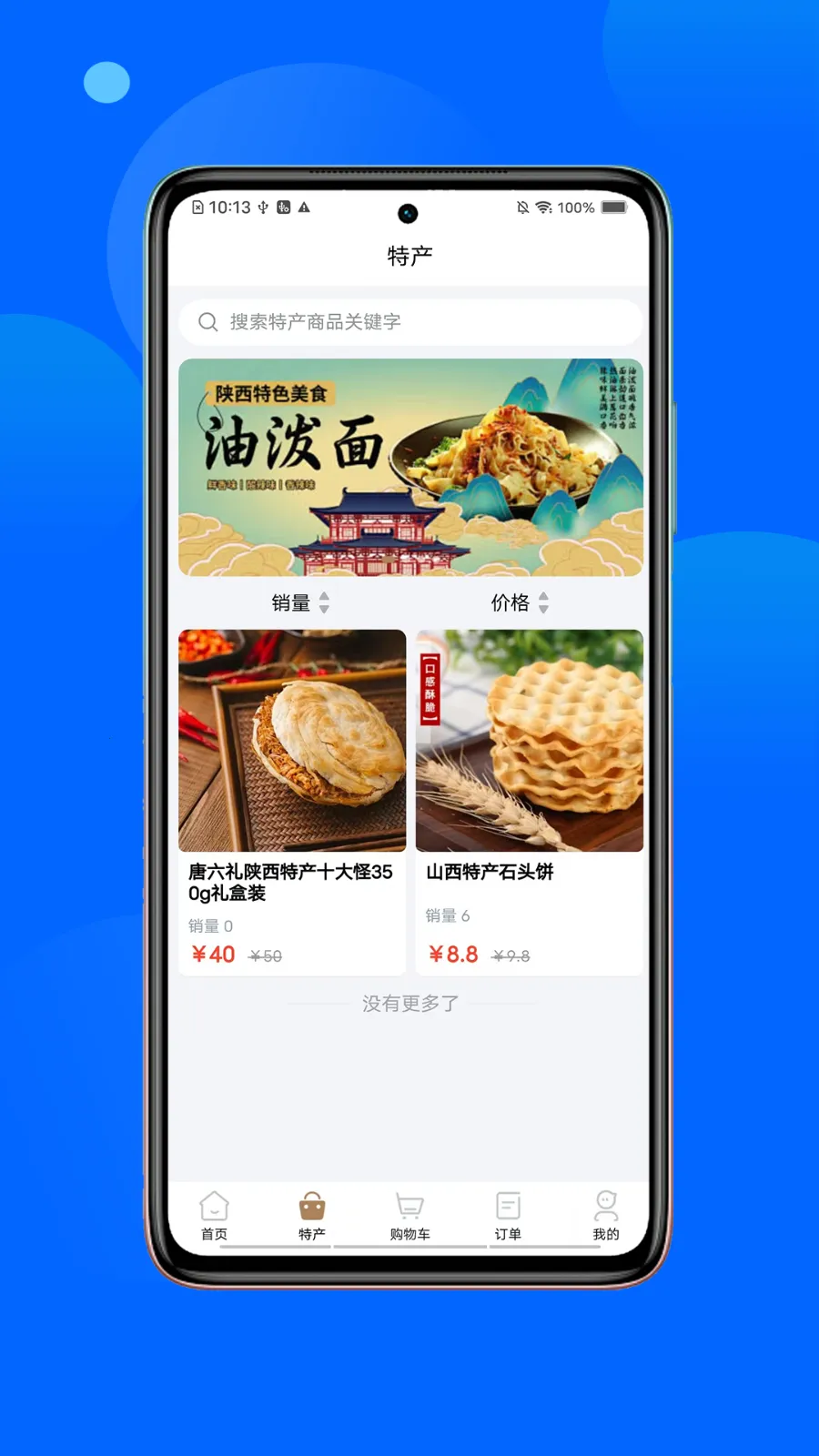 春安美食(美食生活汇)截图