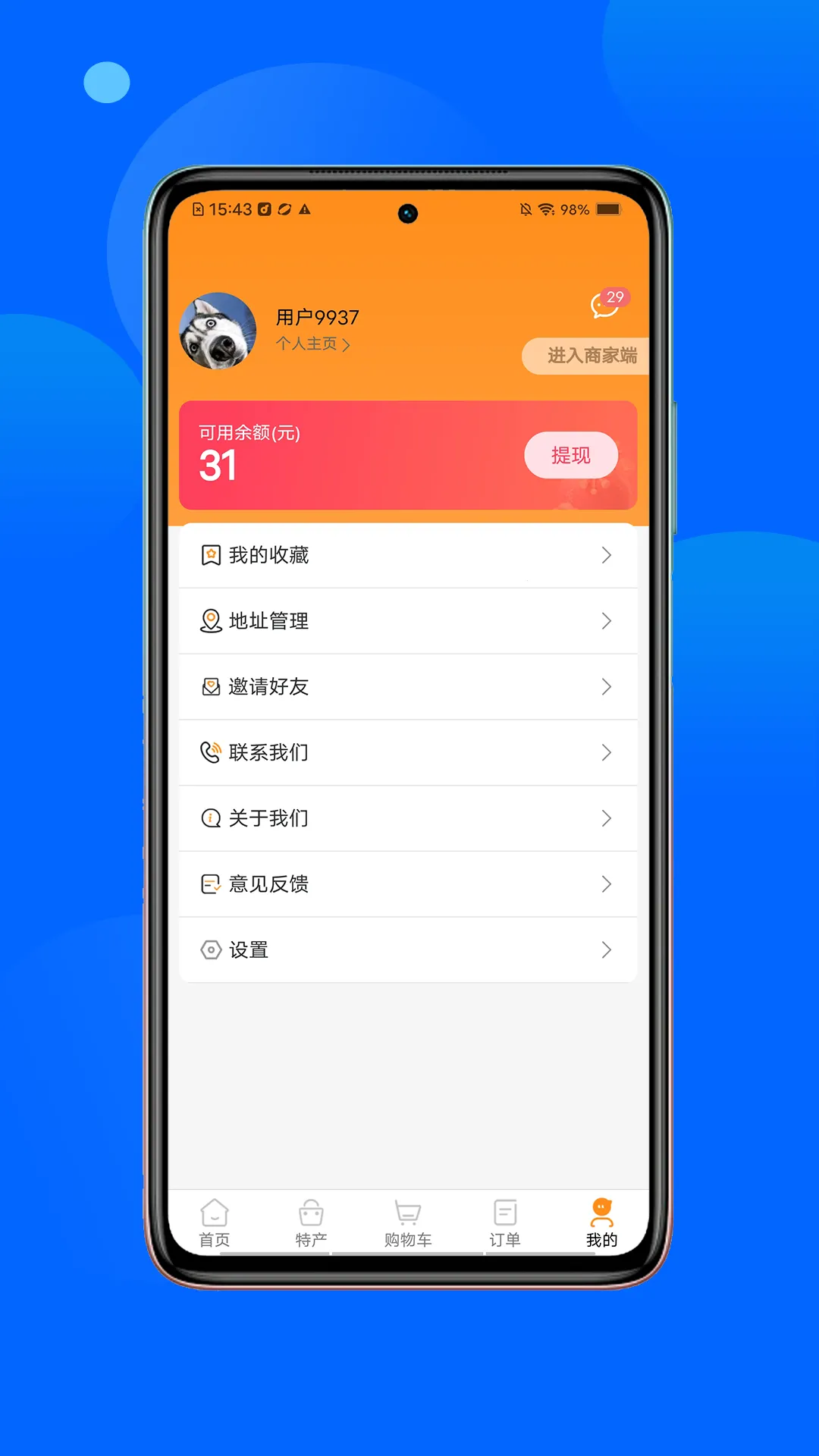 春安美食(美食生活汇)截图