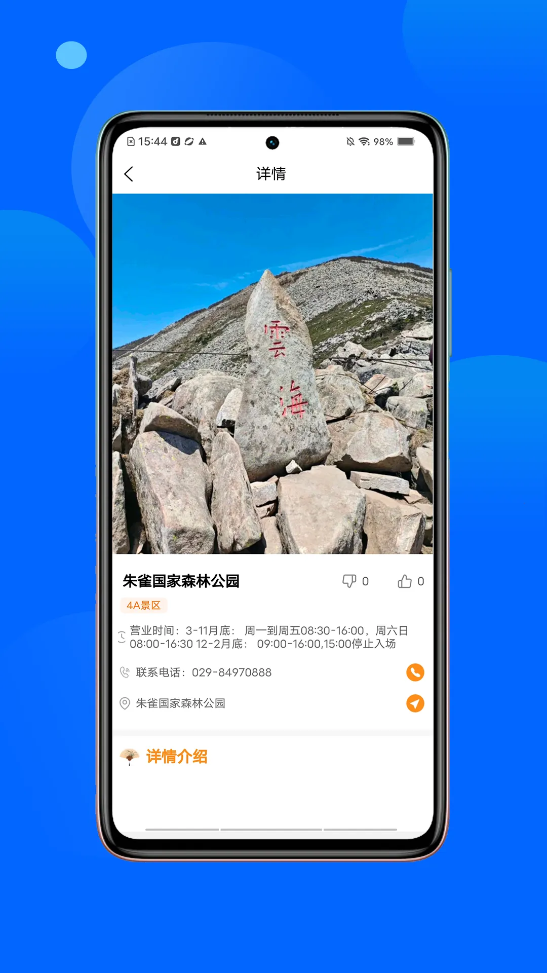 春安美食(美食生活汇)截图