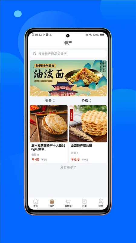 春安美食(美食生活汇) 春安美食(美食生活汇)