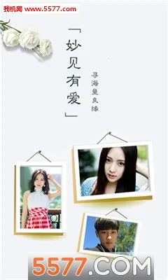 妙见2025下载截图