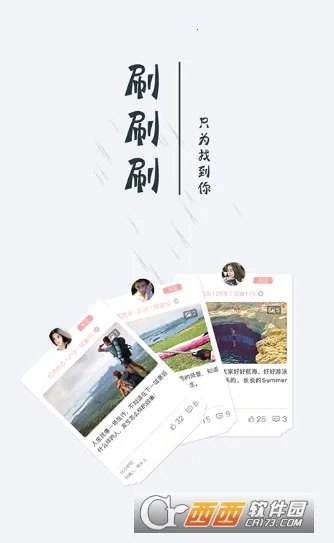 妙见2025下载截图