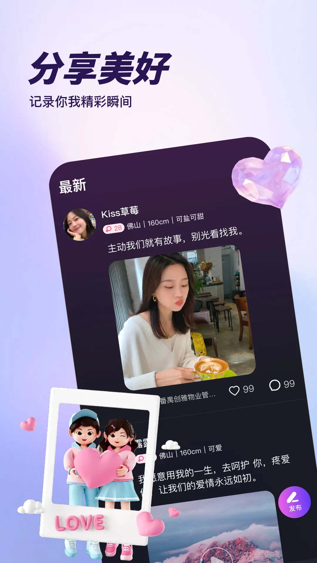 妙见2025下载截图