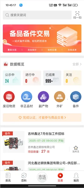 今日钢铁(钢铁资讯台) 今日钢铁(钢铁资讯台)