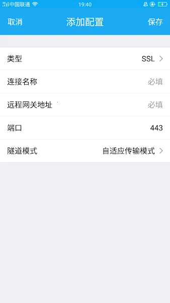 SecoClient(远程安全接入)截图