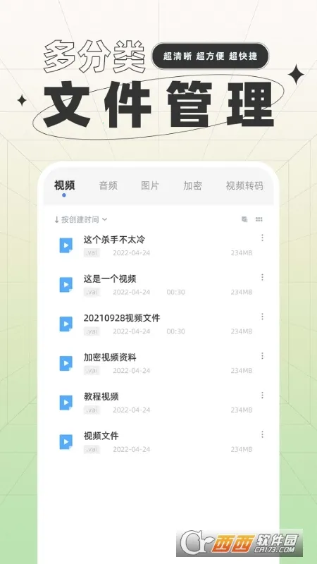 一键格式转换(格式转换)截图