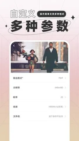 一键格式转换(格式转换)截图