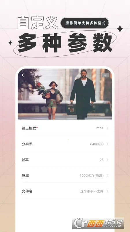 一键格式转换(格式转换)