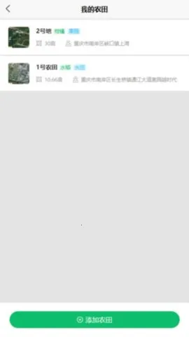 农业天气通2025官方最新版本截图