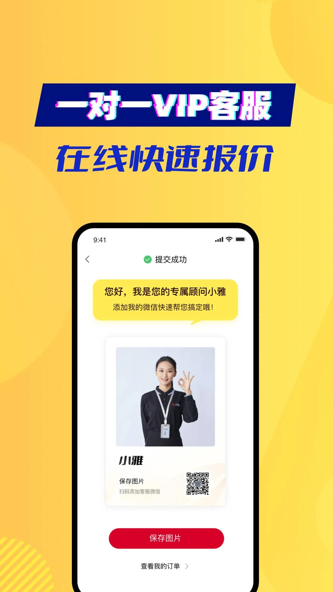 旧猫(二手交易回收)截图