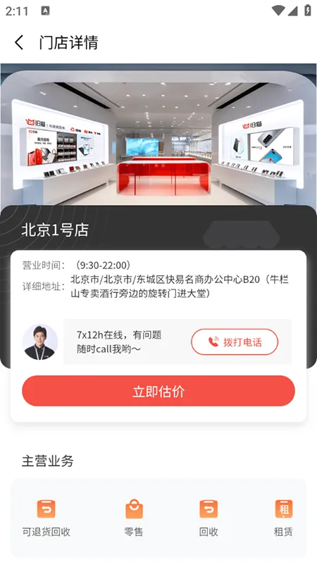 旧猫(二手交易回收) 旧猫(二手交易回收)