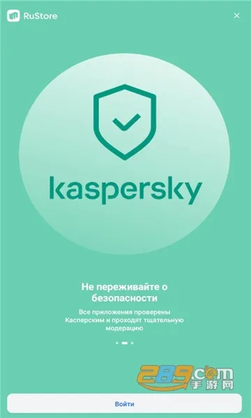 RuStore安卓版手机版截图