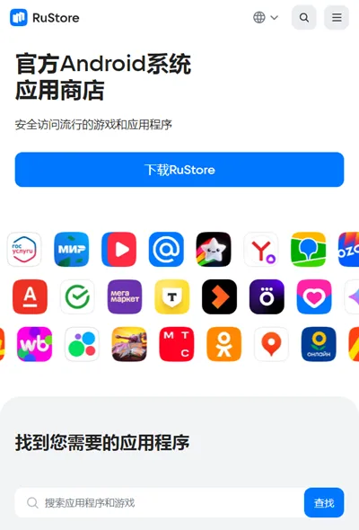 RuStore安卓版手机版