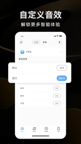 iKF(耳机管理)截图