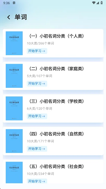 记忆字典2025下载 记忆字典2025下载