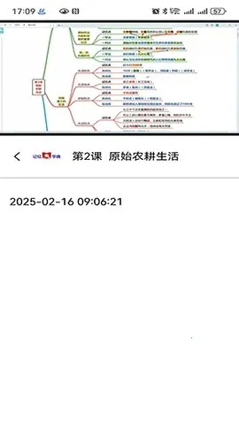 记忆字典2025下载截图