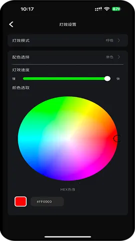 派威智联(远程协作工具)截图