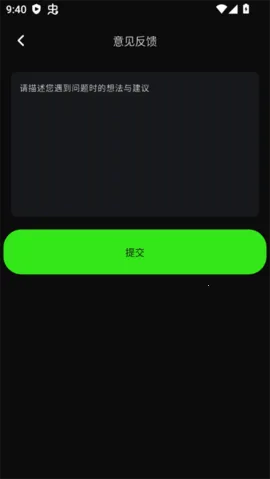 派威智联(远程协作工具)截图