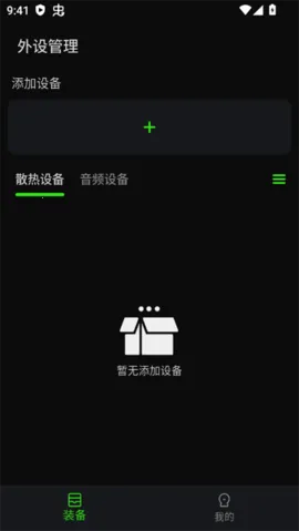 派威智联(远程协作工具)截图