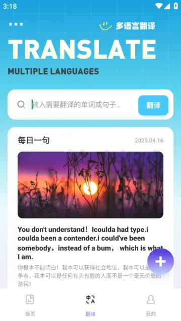 免费文字转语音(语文互转) 免费文字转语音(语文互转)