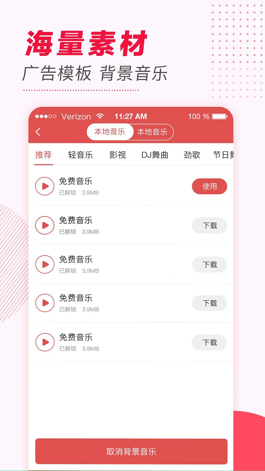 免费文字转语音(语文互转)截图