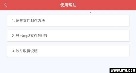 免费文字转语音(语文互转) 免费文字转语音(语文互转)