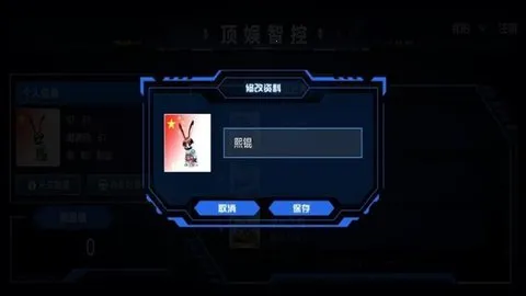 顶娱智控安卓版手机版截图