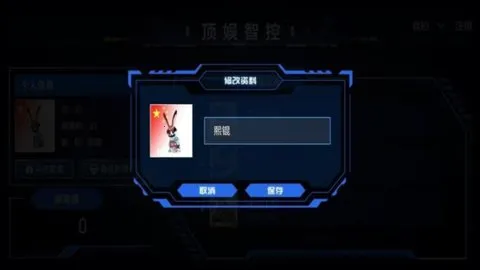 顶娱智控安卓版手机版截图