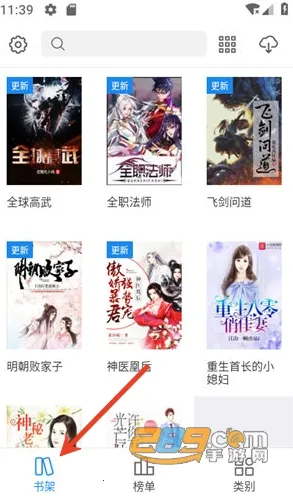 啃书阁最新手机版 啃书阁最新手机版