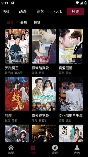 光影栈2025官方正版截图