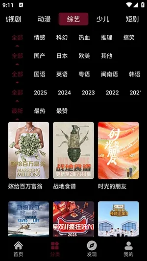 光影栈2025官方正版截图