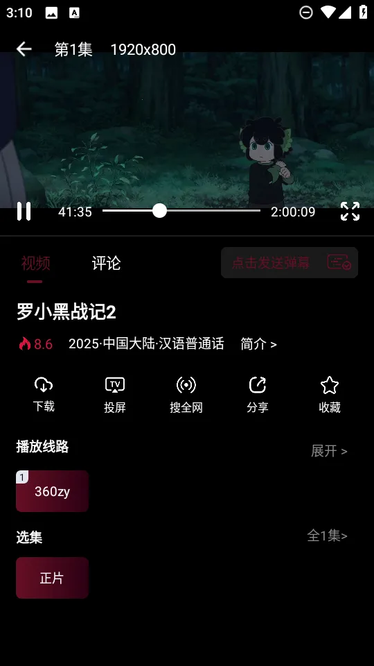 光影栈2025官方正版 光影栈2025官方正版