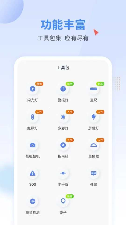 手电王(多功能手电)