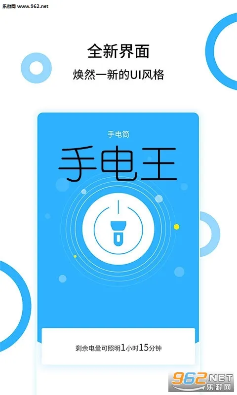 手电王(多功能手电)