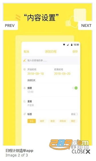 �ƻ��嵥2025�ٷ�����v1.2.0 ��Ѱ�