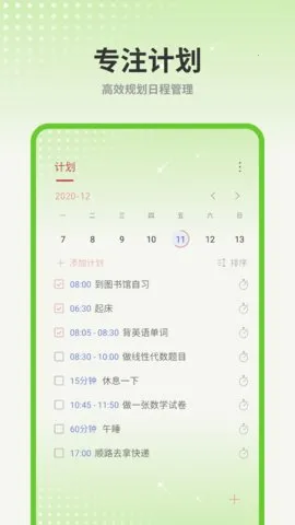 �ƻ��嵥2025�ٷ�����v1.2.0 ��Ѱ�