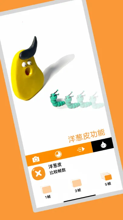 小羊飞飞定格动画(定格动画制作)截图