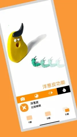 小羊飞飞定格动画(定格动画制作)截图