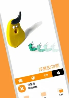 小羊飞飞定格动画(定格动画制作)截图