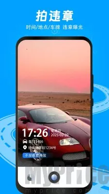 随手拍举报(违规举报)