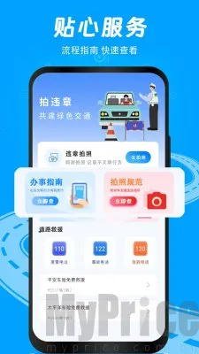 随手拍举报(违规举报)