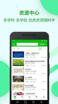 苏州线上教育最新手机版截图