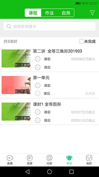 苏州线上教育最新手机版 苏州线上教育最新手机版