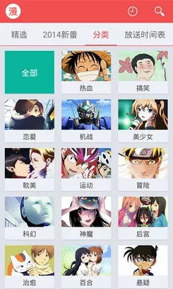 迅雷动漫(动漫观看)截图