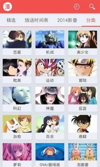 迅雷动漫(动漫观看)截图