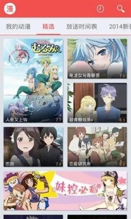 迅雷动漫(动漫观看)截图