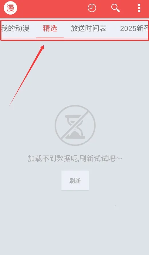 迅雷动漫(动漫观看)